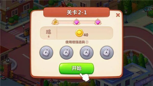 美食小当家官方正版 v1.156.0安卓版