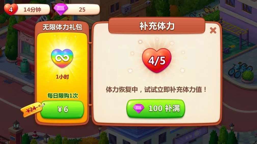 美食小当家官方正版 v1.156.0安卓版