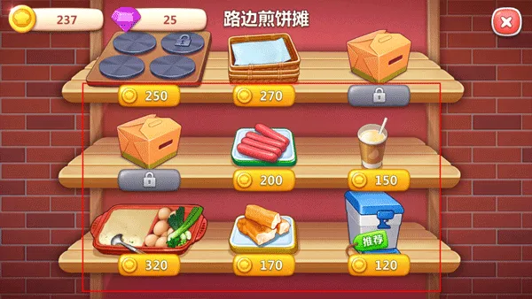 美食小当家官方正版 v1.156.0安卓版