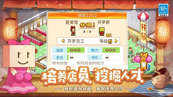 美食梦物语官方正版 v1.1.1安卓版