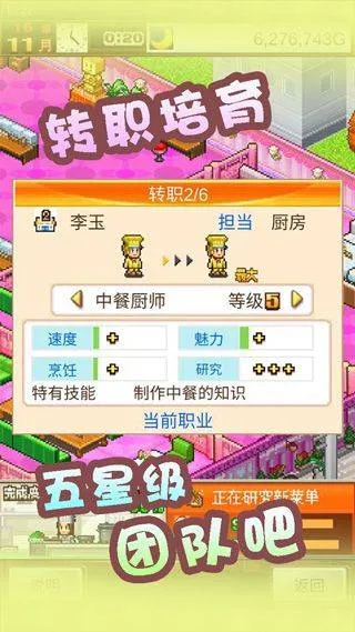 美食梦物语汉化版 v1.1.1安卓版