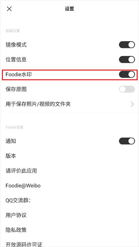 美食相机foodiev7.0.5 安卓版 美食相机foodiev7.0.5 安卓版