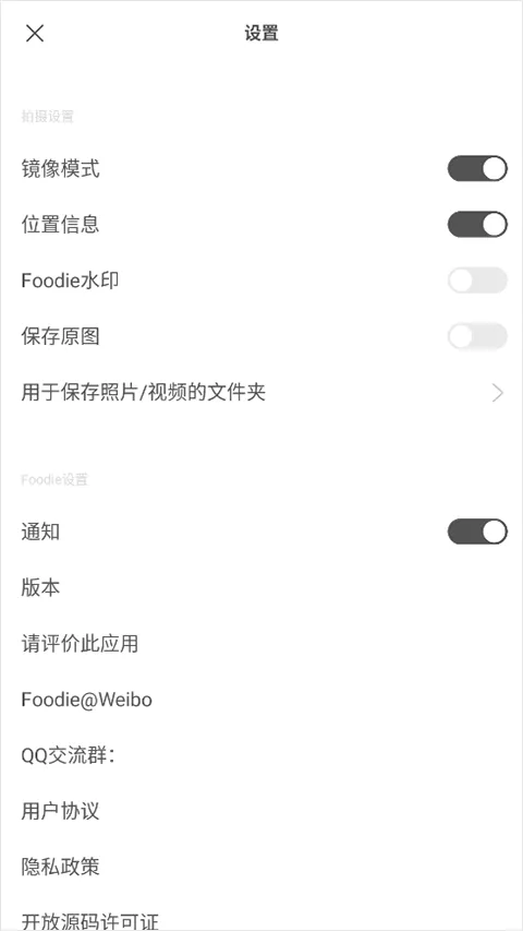 美食相机foodiev7.0.5 安卓版 美食相机foodiev7.0.5 安卓版