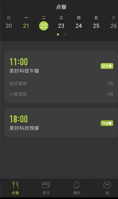 美餐外卖下载(美餐) 美餐外卖下载(美餐)