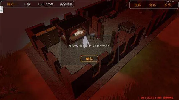群侠传启动手机版 v20230510安卓版