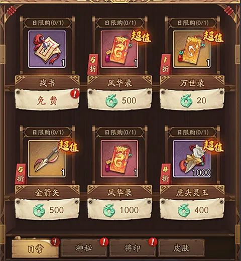 群英风华录手游 v1.2.4安卓版