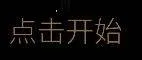 翻滚飞机大战游戏 v1.0.4安卓版