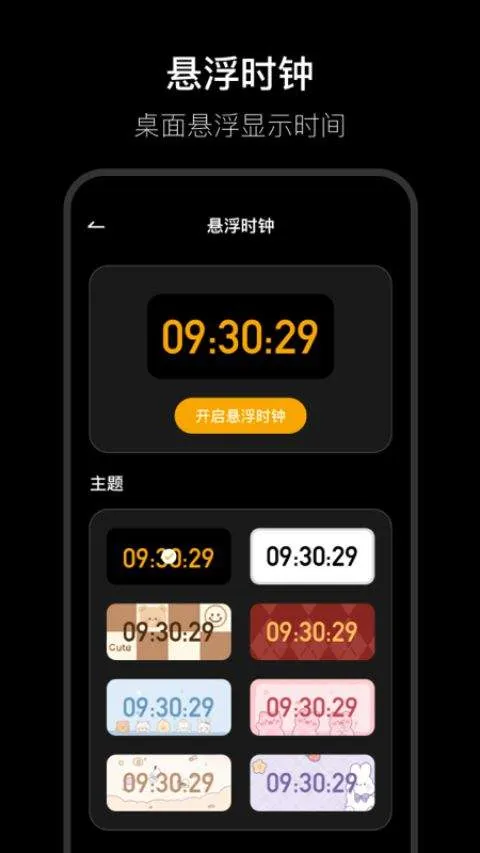 翻页时钟Fliqlo安卓版 v5.0.1.5248