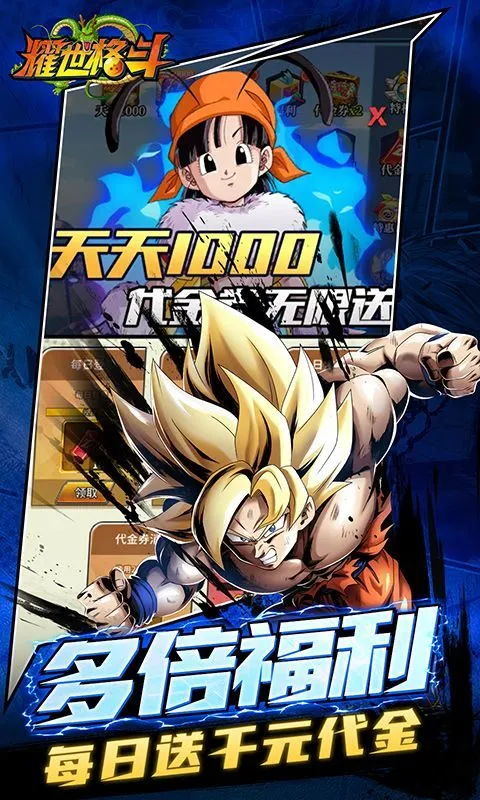 耀世格斗0.05折版本 v1.1 最新版