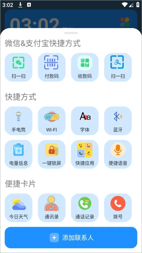 老人桌面app v2.1.0安卓版