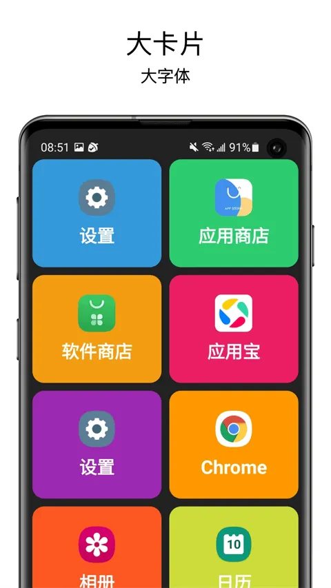老人桌面app v2.1.0安卓版