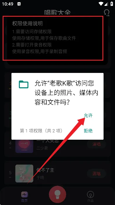 老歌K歌app v1.0.7 安卓版 老歌K歌app v1.0.7 安卓版