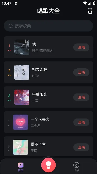老歌K歌app 老歌K歌app