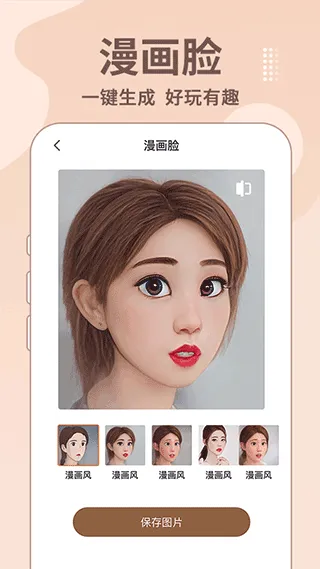 老照片修复王软件 v1.4.5安卓版