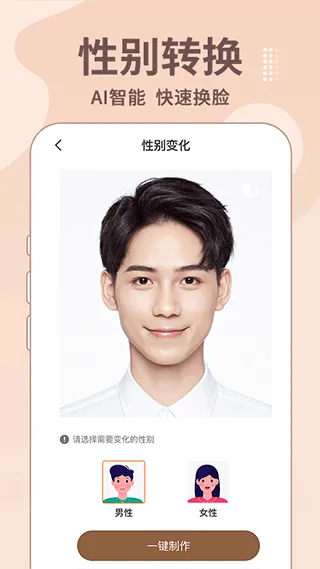 老照片修复王软件 v1.4.5安卓版