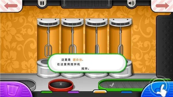 老爹冷饮店togo官方正版 v1.2.3 安卓版 老爹冷饮店togo官方正版游戏攻略7
