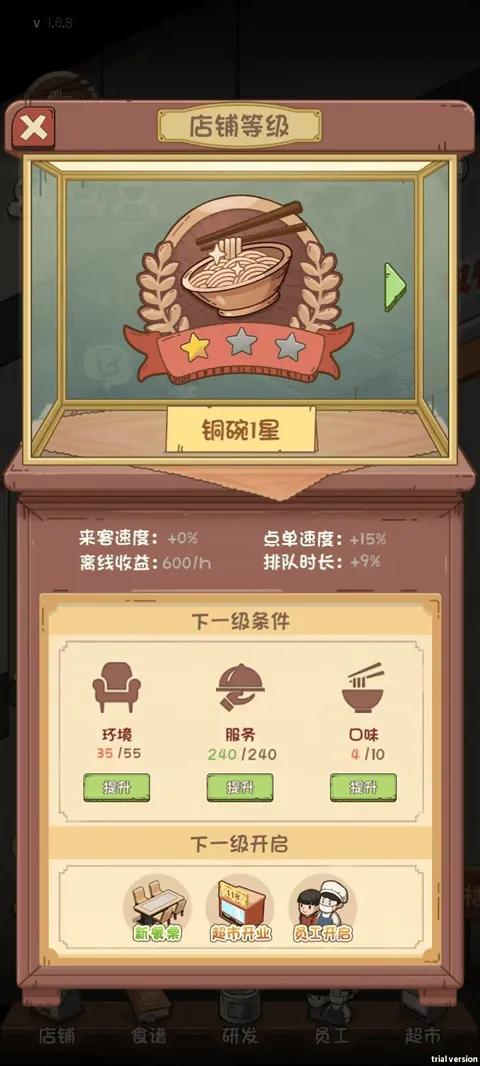 老爹餐厅游戏 v1.6.8 最新版 老爹餐厅游戏 v1.6.8 最新版
