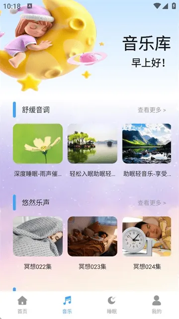考拉fm最新版本下载 考拉fm最新版本下载