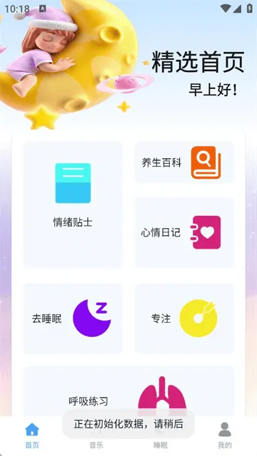 考拉fm最新版本下载 考拉fm最新版本下载