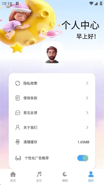 考拉fm最新版本下载 考拉fm最新版本下载