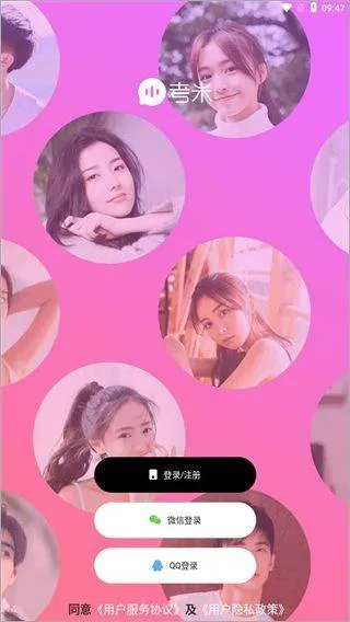考米语音交友app v2.1.1安卓版