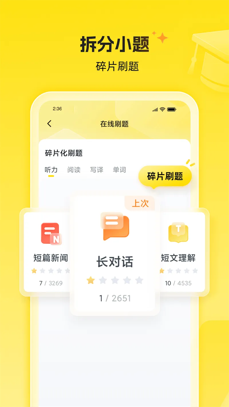 考虫app v5.0.4.6 安卓版