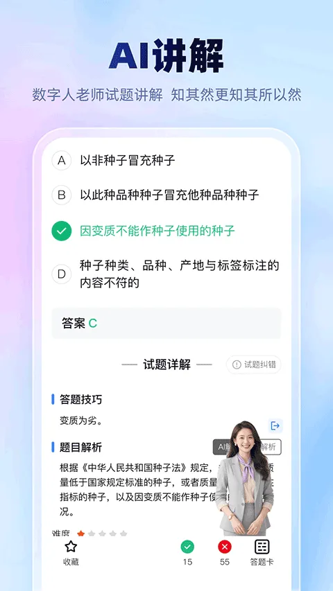 考试一点通app v2.5.1安卓版