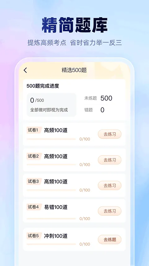 考试一点通app v2.5.1安卓版
