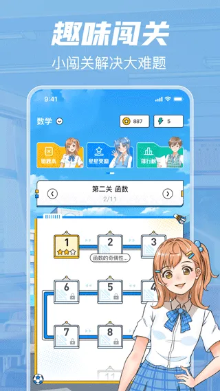 考试在线app最新版 v3.2.0安卓版