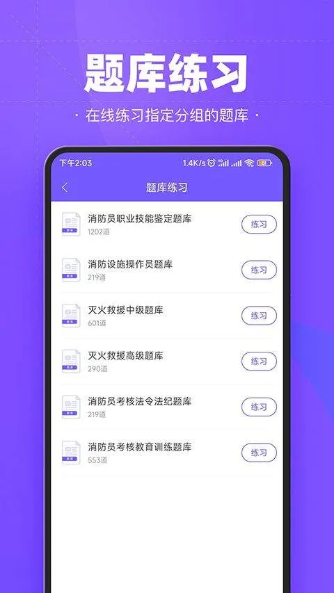 考试宝企业版app v2.3.0安卓版
