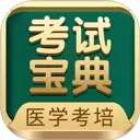 考试宝典手机版 v9.159.0安卓版