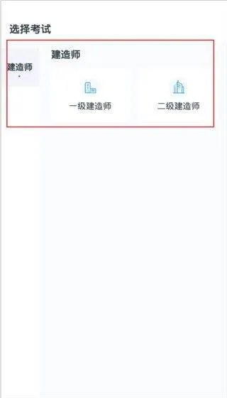 考题库app v2.5.5安卓版
