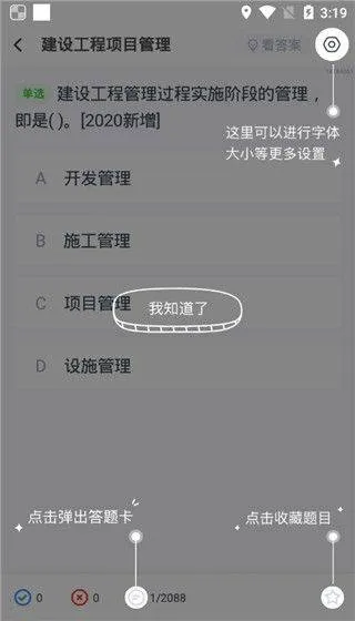 考题库app v2.5.5安卓版