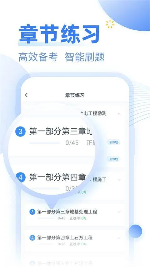 考题库app v2.5.5安卓版