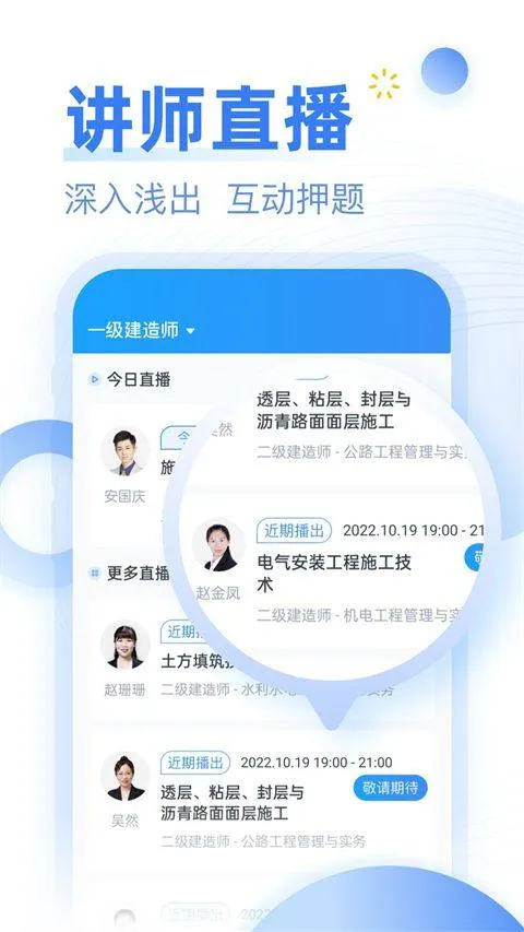 考题库app v2.5.5安卓版