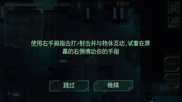 耐力号太空行动汉化版 v3安卓版