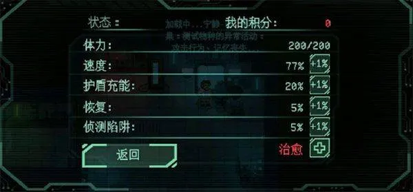 耐力号太空行动汉化版 v3安卓版