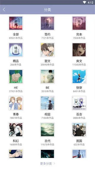 耽美小说大全最新版下载v2.6.1 安卓版 耽美小说大全最新版下载v2.6.1 安卓版