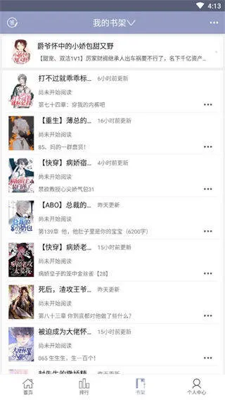 耽美小说大全最新版下载v2.6.1 安卓版 耽美小说大全最新版下载v2.6.1 安卓版
