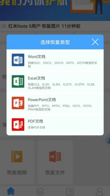 聊天恢复大师免费版 聊天恢复大师免费版