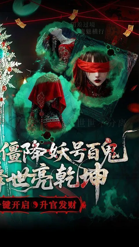 聊斋搜神记官方版 v1.0.0安卓版