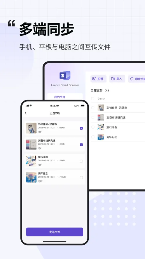 联想扫描王app下载 v1.2.7 最新版