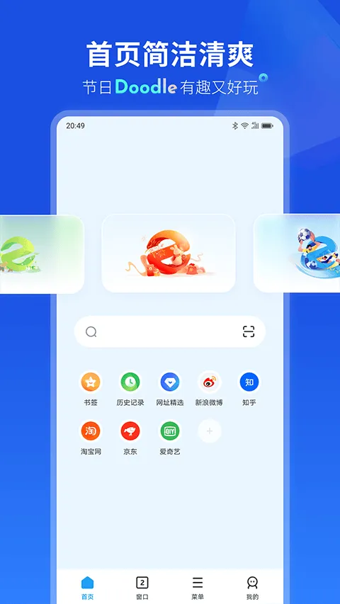 联想浏览器app v9.2.6.0安卓版