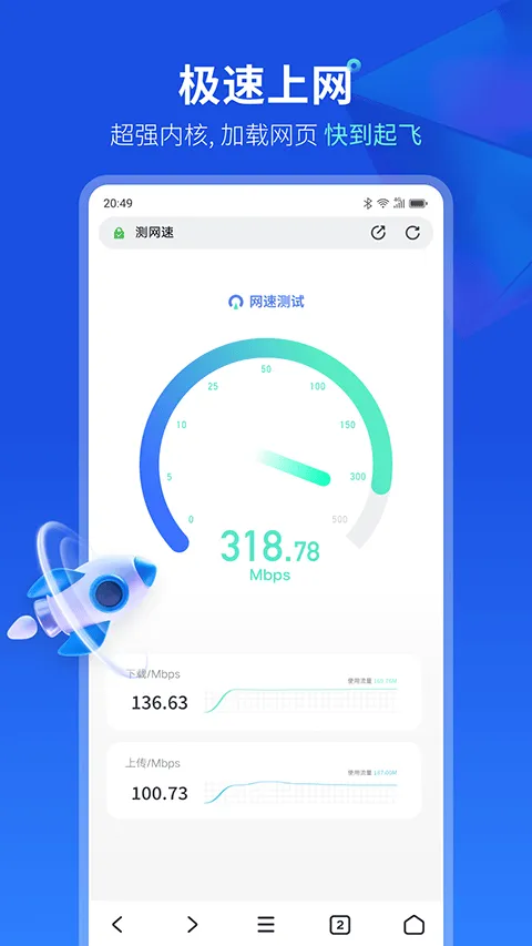 联想浏览器app v9.2.6.0安卓版
