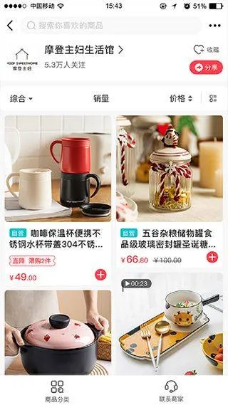 联盛生活app v4.1.22安卓版