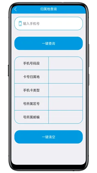 联系人导入导出软件 v26.1.8安卓版