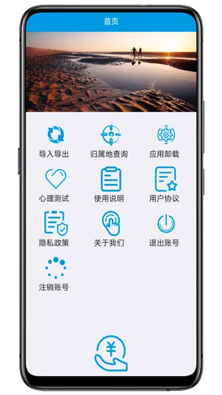 联系人导入导出软件 v26.1.8安卓版
