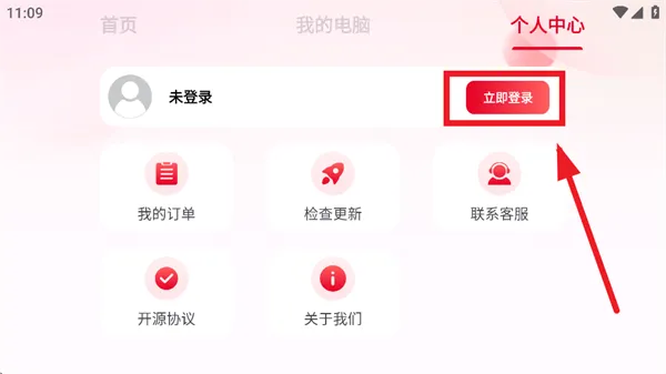 联通云智电脑app官方正版 联通云智电脑app官方正版