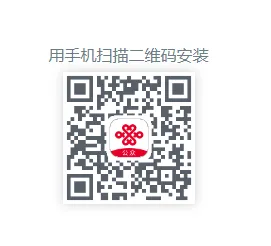 联通公众app下载 联通公众app下载