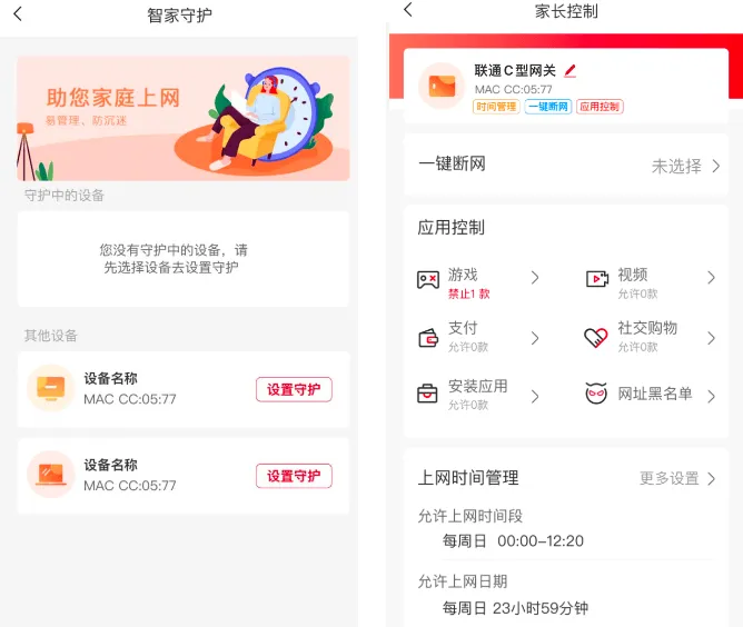 联通智家app官方下载最新版安装 联通智家app官方下载最新版安装